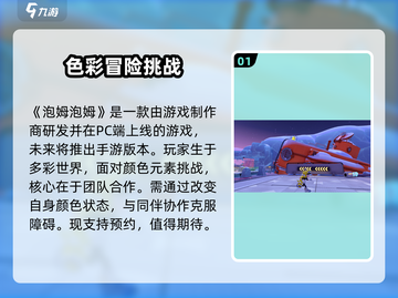 泡姆泡姆🔥手游上线！超 fun 游戏等你来玩 🎮截图2