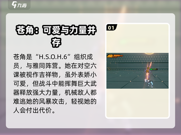 绝区零🔥苍角人设故事大起底，游戏迷必看！🎉截图2