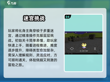 🔥2025必玩迷宫手游合集✨截图5