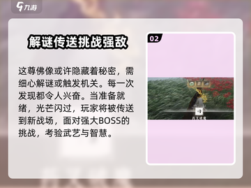 燕云十六声🔥药叉破魔奇术获取攻略来啦！截图3