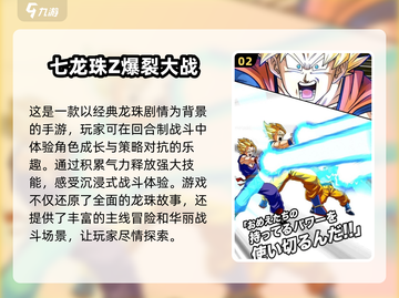 🔥2025必玩！龙珠格斗游戏大全💥截图3