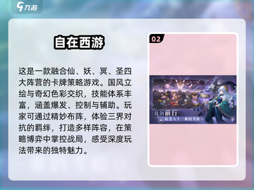 🔥2025必玩！西游类网游下载全攻略🎉截图3