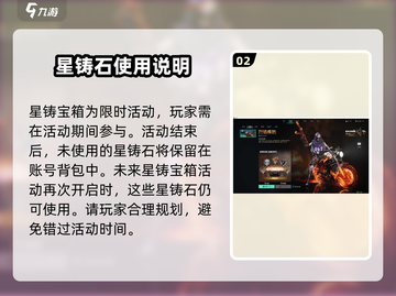 七日世界🔥星铸宝箱获取方法大揭秘！💎截图3