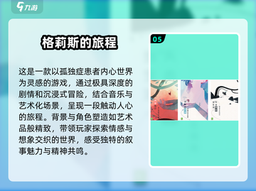 🔥2025年必玩的神作RPG游戏盘点！角色扮演超有趣🎮截图6