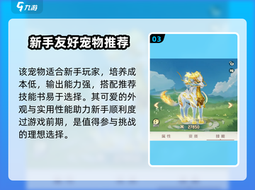 《灵兽大冒险打书神搭配🔥速成攻略！》🐾💥截图4