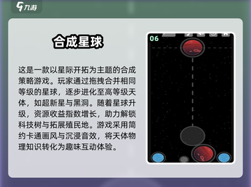 🔥2025必玩合成游戏 rankings下载💡截图7
