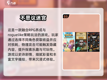 🔥2025必玩！免费暗黑地牢手机游戏大全🔥截图4