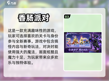 2024必玩🔥国外手游推荐🎉截图4