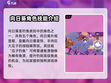 梦想家园🔥泡泡玛特向日葵技能大曝光！🌟截图2