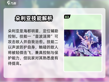 星之破晓：多利亚免费获取方式大曝光💥截图4