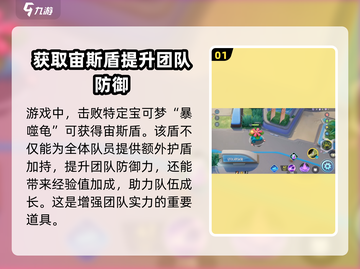 宝可梦大集结🔥轻松获取宙斯盾技巧大全！💥截图2