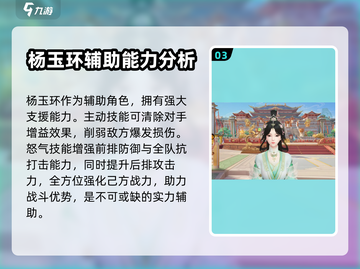 扶摇一梦🔥新人必看！门客选择全攻略💎截图4