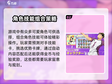排球少年手游🔥公测时间曝光，速来预约！截图3