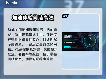 🎮LOL加速器大揭秘！告别掉线烦恼截图4