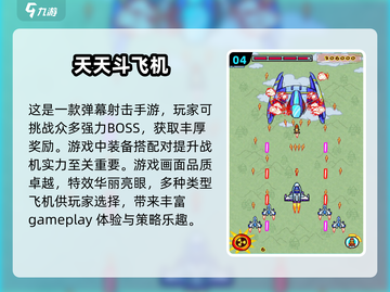 2025必玩✈卡通飞机游戏大揭秘！截图5