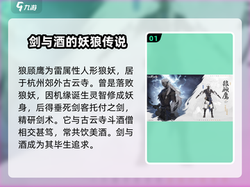仙剑世界🔥十大妖怪图鉴，游戏党必看！截图2