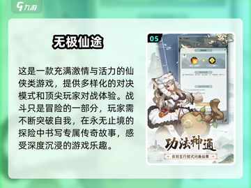 🔥2025必玩的文字挂机手游下载攻略🎉截图6