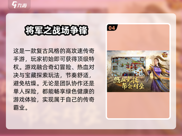🔥2025免费传奇手游下载推荐，不充钱也能玩得爽！截图5