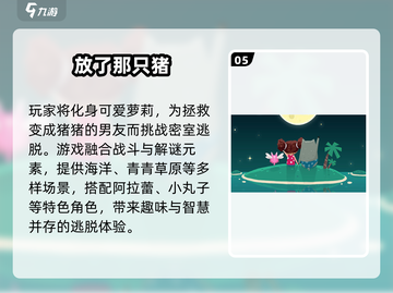 👧密室逃脱游戏推荐2025🔥解谜手游大揭秘✨截图6