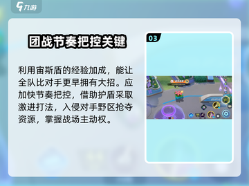 宝可梦大集结🔥宙斯盾获取攻略与打法分享！💥截图4