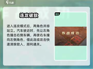 💥《钢岚》协同训练通关神技！🔥截图4