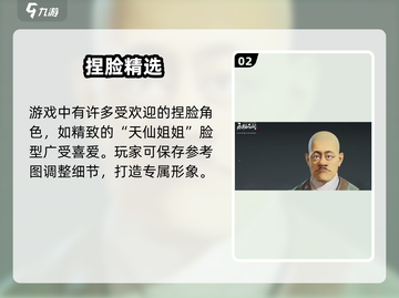 🔥永劫无间捏脸数据大公开！🎮截图3