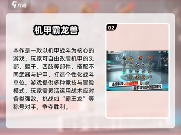 🔥超经典机甲单机游戏推荐！🎮怀旧玩家必试截图3