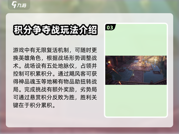永劫无间手游地脉之战🔥玩法技巧大公开！截图4