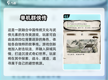 🔥2024最耐玩RPG游戏排行🎮角色扮演必入清单截图3