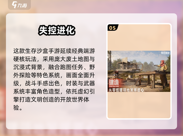 🎮2026必玩手游TOP5新鲜出炉！🔥截图6