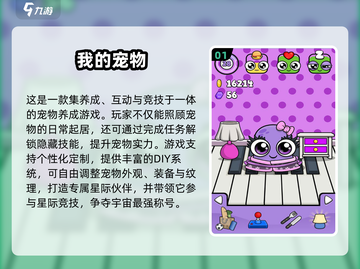 🐾2025超火宠物养成游戏大揭秘！截图2