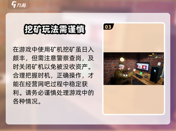 网吧模拟器2🔥矿机购买攻略｜轻松发家致富🎮截图4