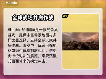 战地1闪退🔥用这个加速器轻松解决❌截图2
