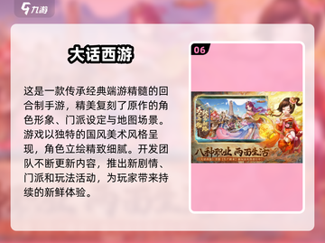 大人们小时候玩的游戏大盘点🎉怀念吗？截图7