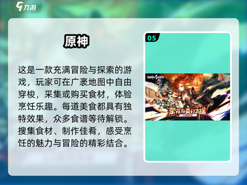 🔥2025超耐玩烹饪游戏合集，快来冒险吧！🍳🎮截图6