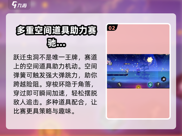 超时空跑跑🔥空中飞人玩法大揭秘！🎉截图3