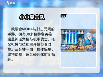 🔥2025最火枪战手游TOP榜💥截图6