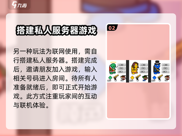 混乱大枪战🔥联机玩法超全攻略来了！📌截图3
