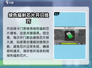 王牌战争🔥绿卡门详细位置图文攻略📍截图3