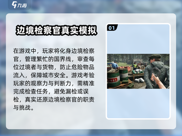 2025模拟游戏🔥好玩的都在这里！👇截图2