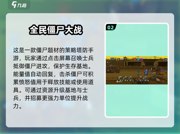 🔥2025横屏打僵尸手游TOP榜 zombies来袭！🎮💥截图3
