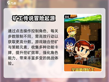 🔥2025最上头挖矿生存游戏💥截图5