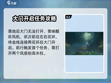 原神🔥荷叶与森林任务超详细攻略来啦！截图3