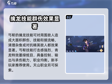 新天龙八部手游🔥各门派技能大揭秘！截图3