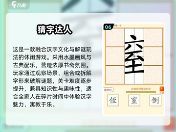 📚🔥2025经典语文手游大揭秘！🔥🎮截图7