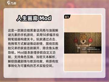 🎮2025最火手机mod游戏大集合！截图2