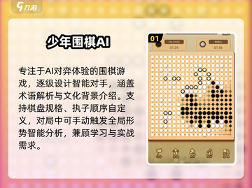 🔥2025最耐玩围棋手游TOP榜🏆截图2