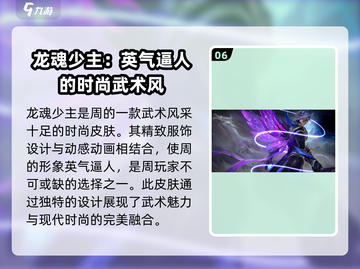 决胜巅峰🔥最帅皮肤推荐，游戏党必看！截图7