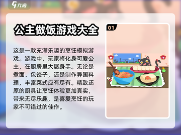 🔥无网也能玩！这些单机游戏超有趣📱截图2