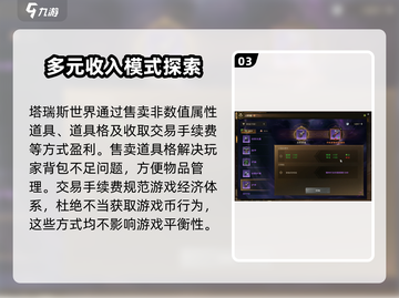 塔瑞斯世界⚡不买数值能玩吗？真相让你震惊！截图4